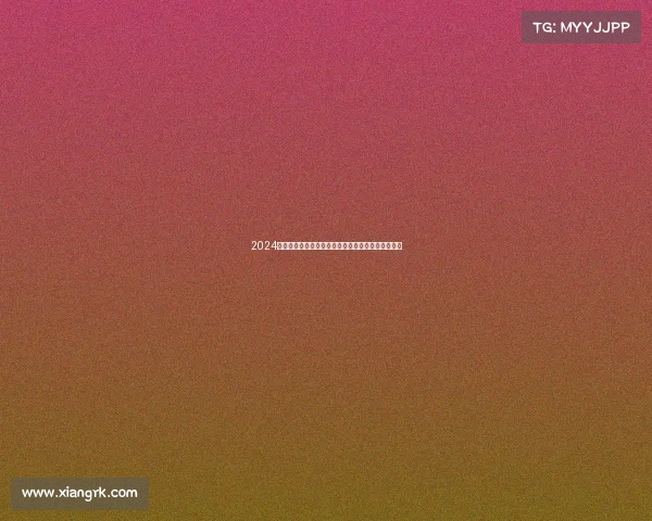 2024年郑州马拉松赛事信息完整版包含日期地点报名须知